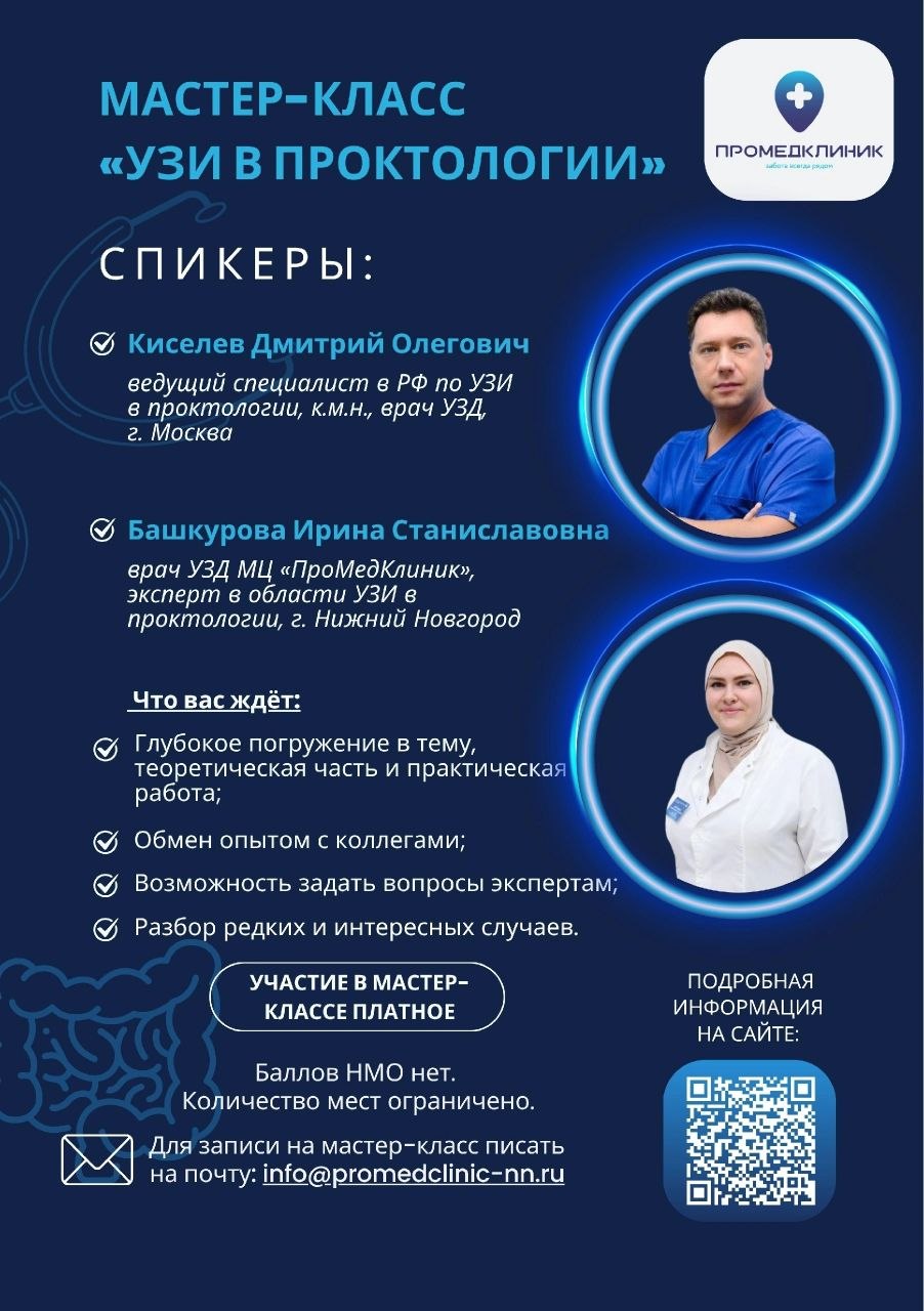 Фотография спикеров