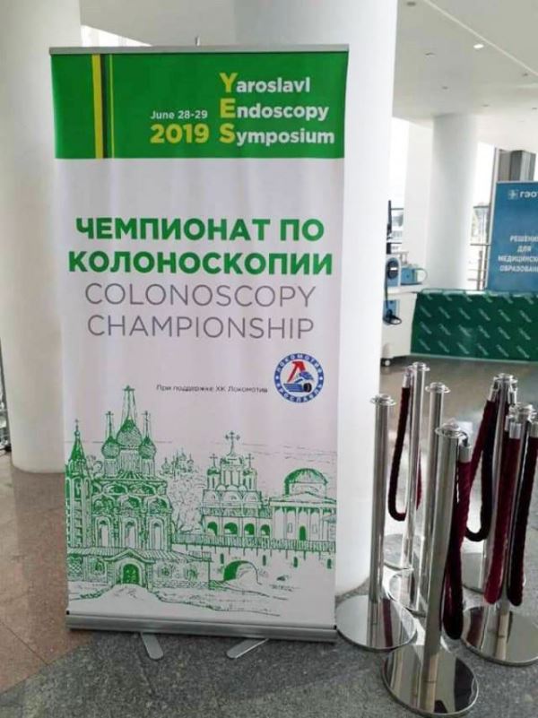 Врач нашего мед. центра принял участие в Чемпионате по колоноскопии 2019